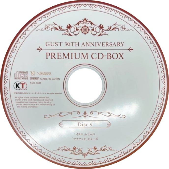 GUST 30th ANNIVERSARY PREMIUM CD-BOX (2024) MP3 - Download